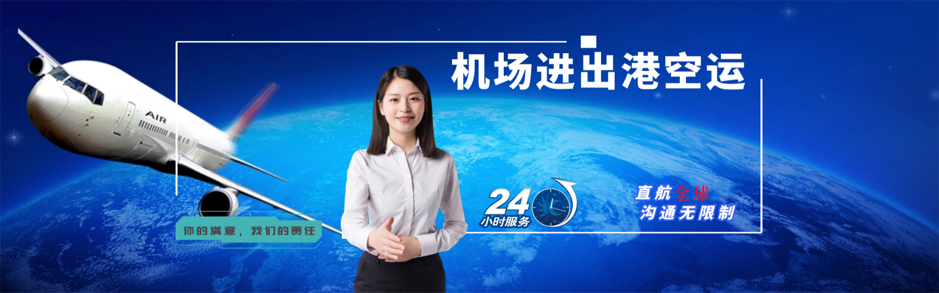 晋州到加拿大物流公司-晋州至加拿大物流专线-晋州空运到加拿大-优时通物流有限公司