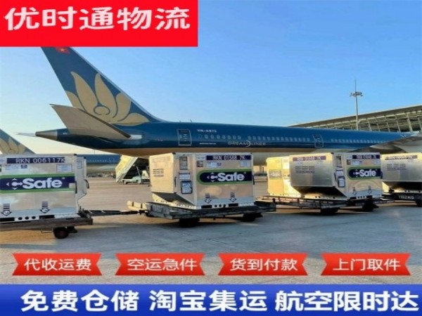 晋州到加拿大空运加急专线